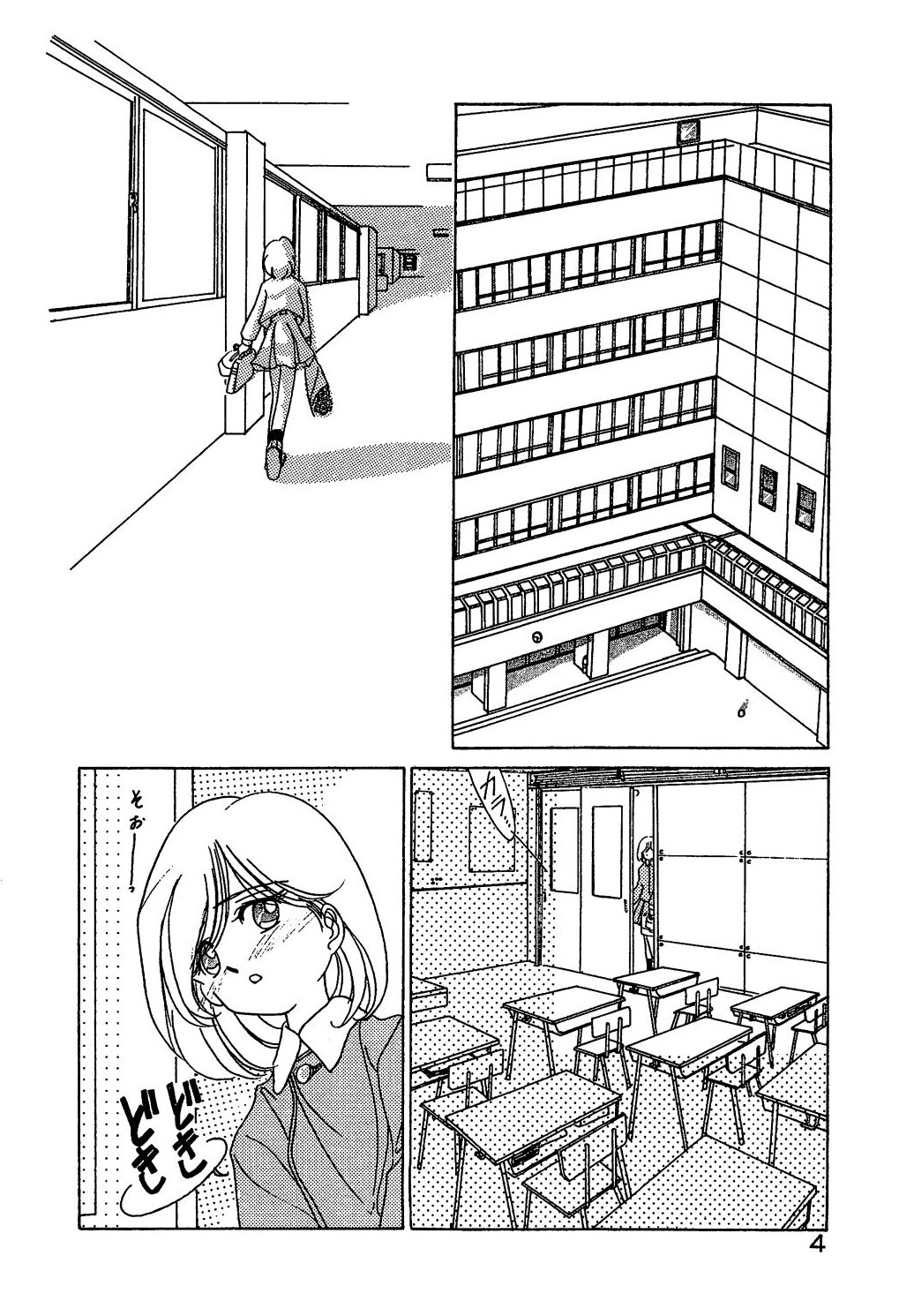 Kawaii Vanilla page 6 full