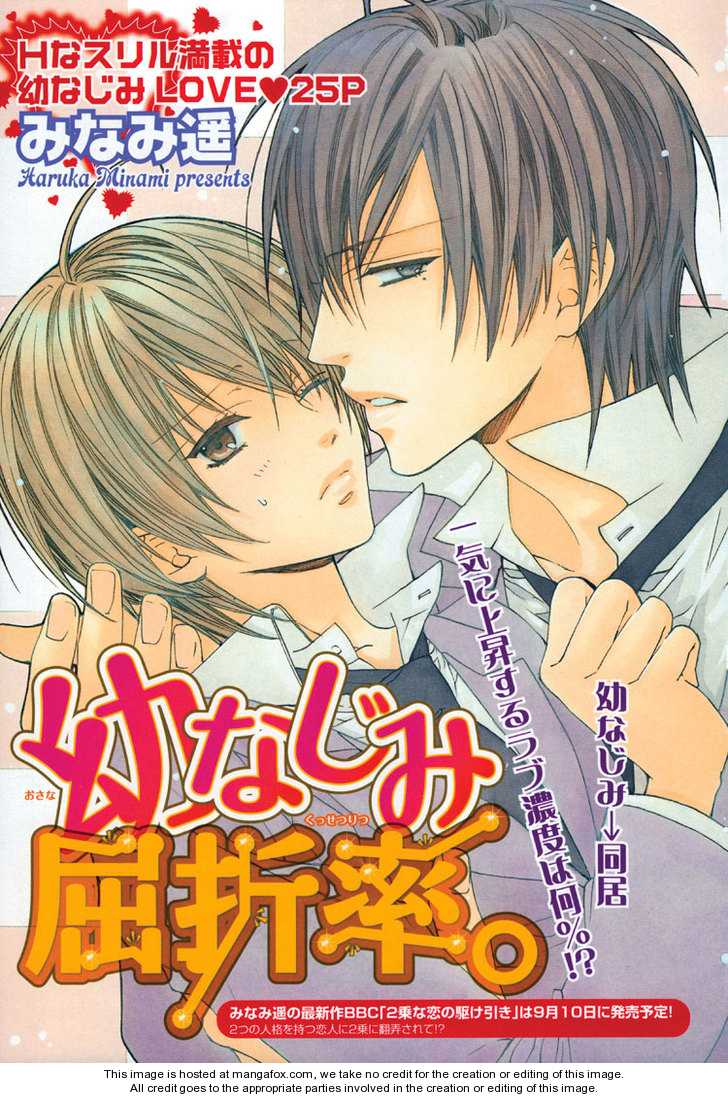 Osananajimi Kussetsuritsu page 1 full