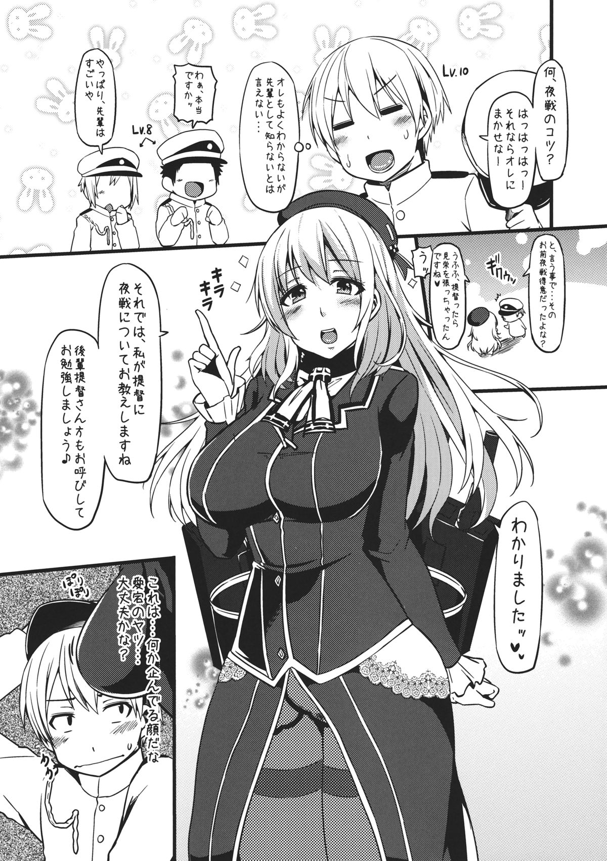 Atago-chan to Yasen Kouza page 2 full
