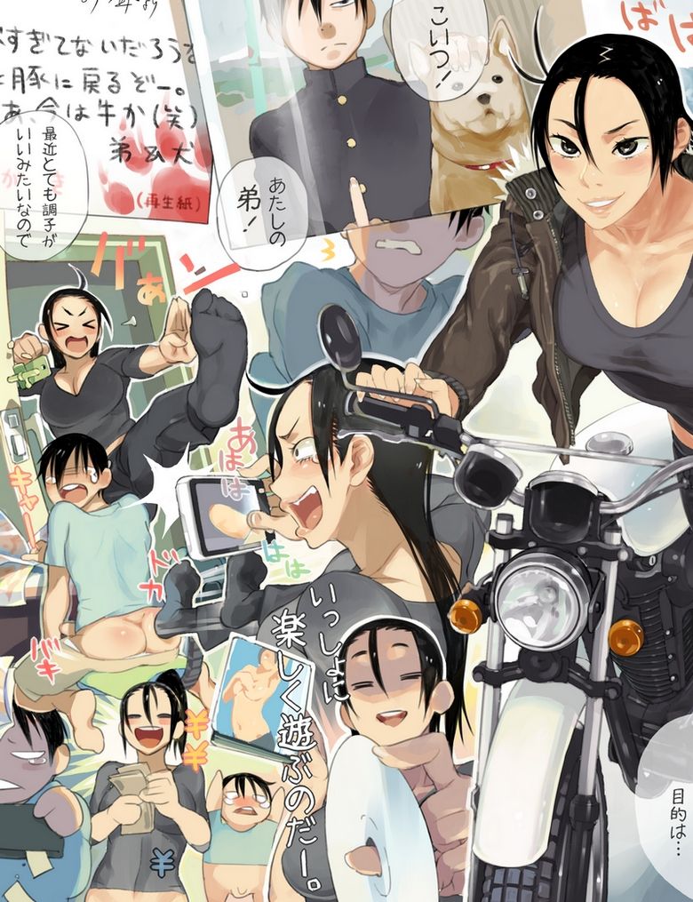 Boku no Oneechan de ii Janai! page 5 full