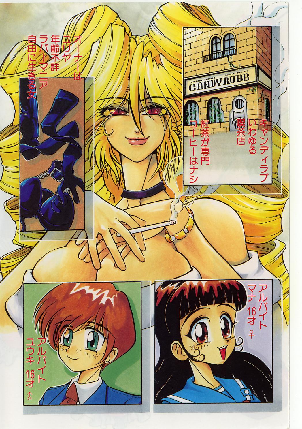 Sukisuki Candy Love!! page 4 full