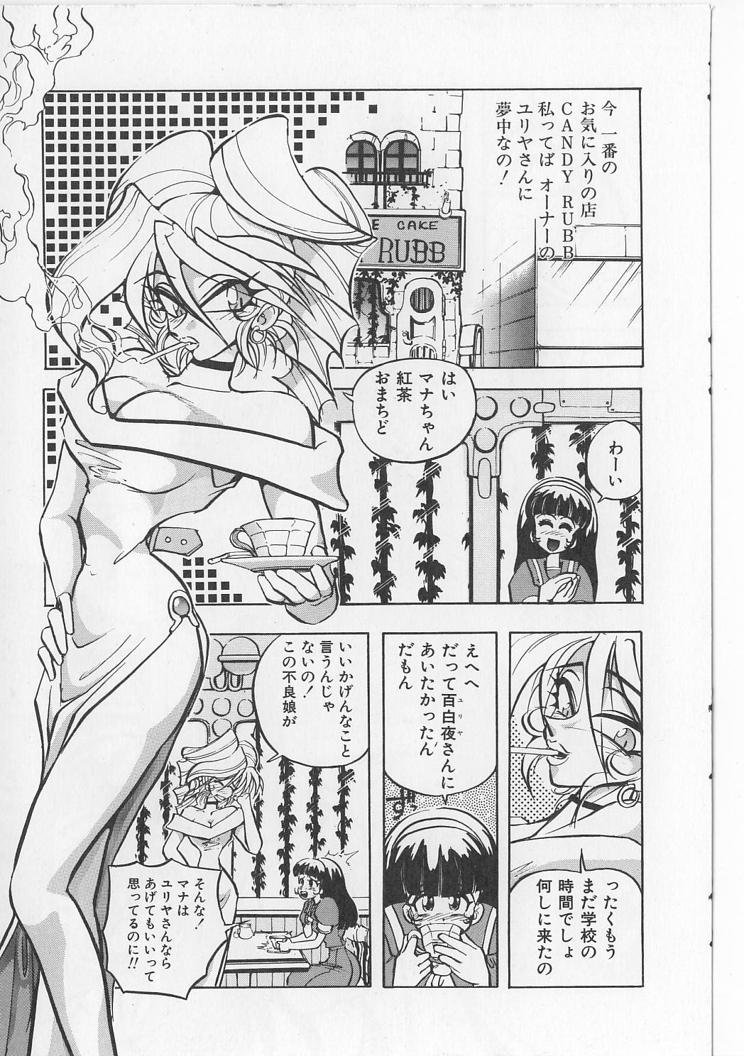 Sukisuki Candy Love!! page 9 full