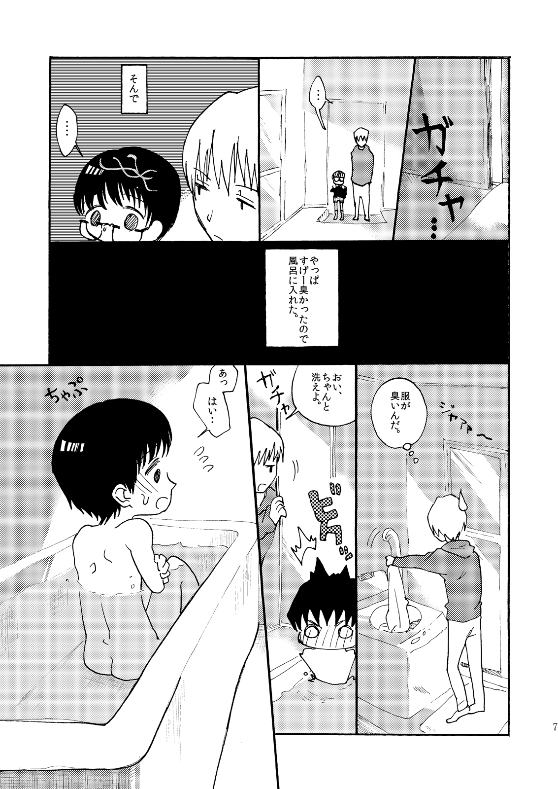 Yuugure Doki no ♂ Gakusei page 6 full