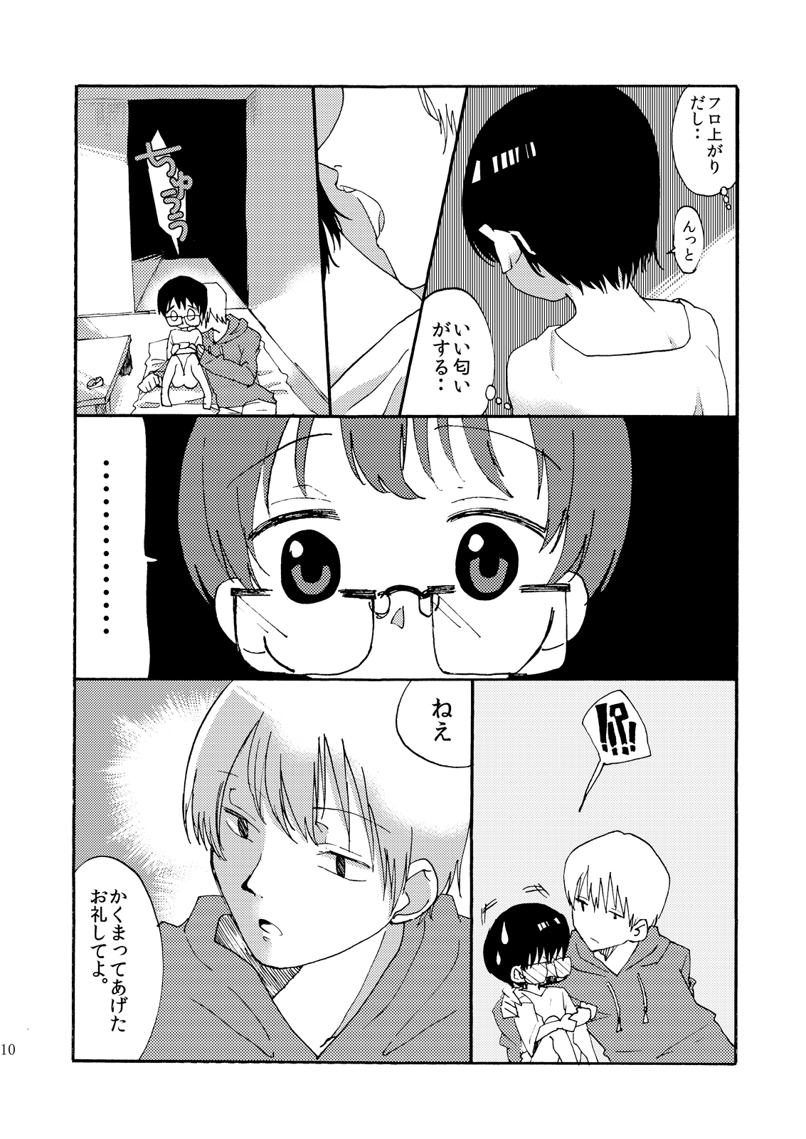 Yuugure Doki no ♂ Gakusei page 9 full