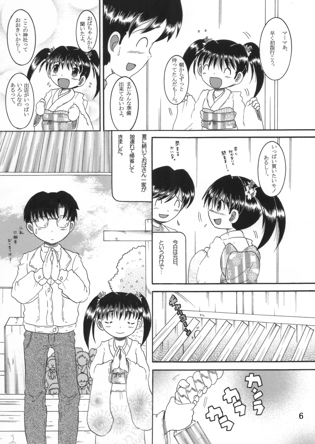 混沌幼柑 page 7 full