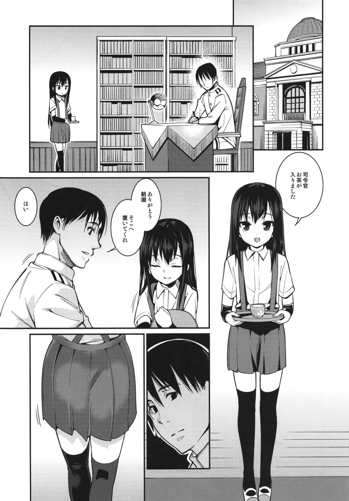 BRIEFINGS page 5 full