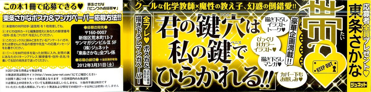 Pink no Teisoutai page 3 full