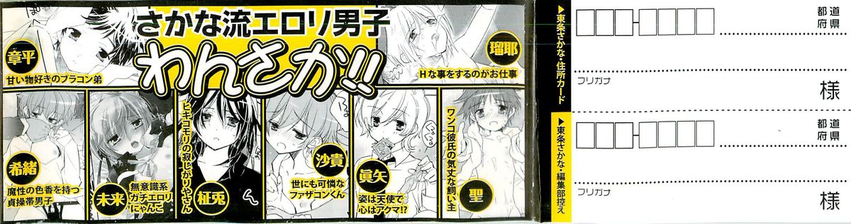 Pink no Teisoutai page 4 full