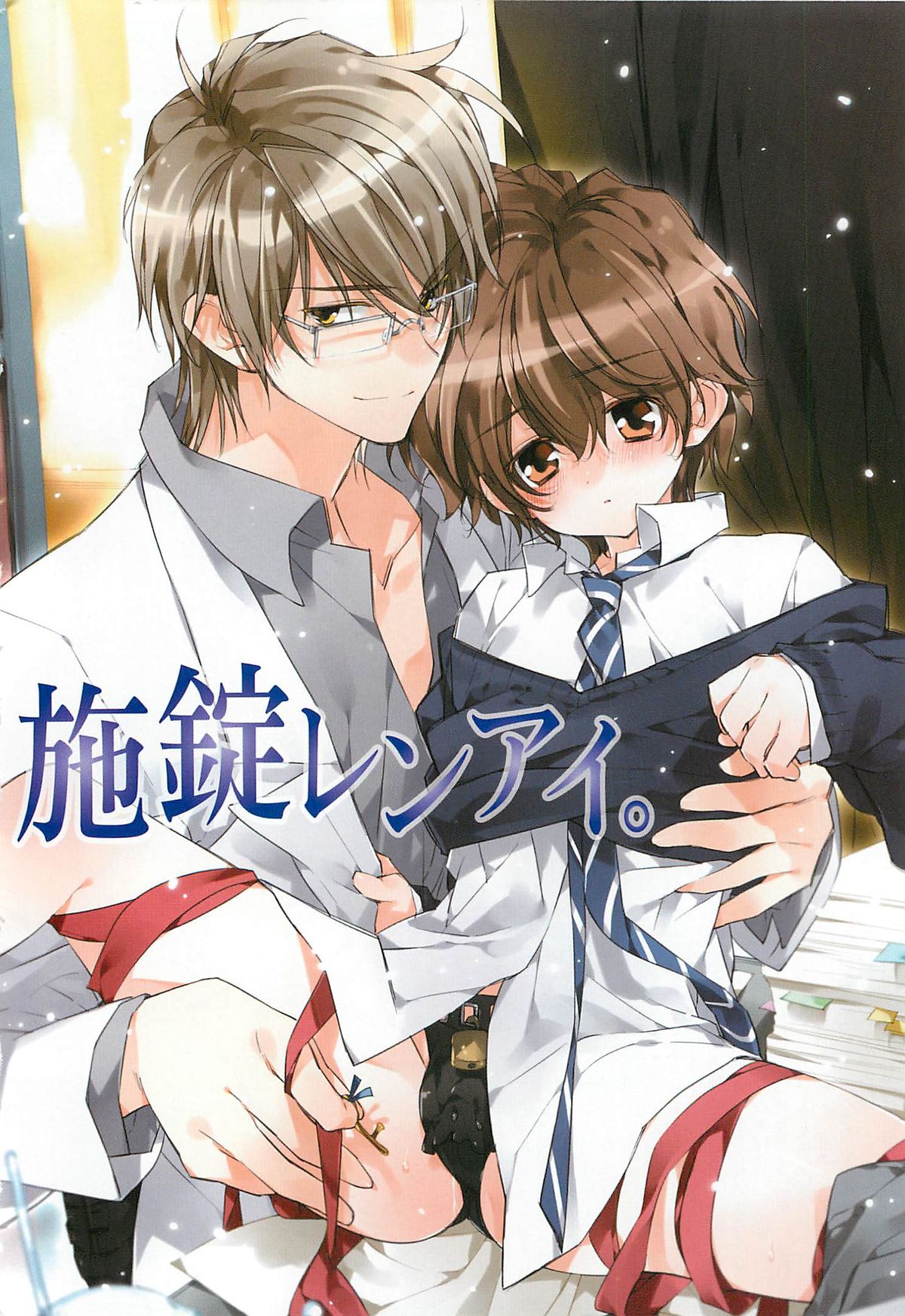 Pink no Teisoutai page 8 full