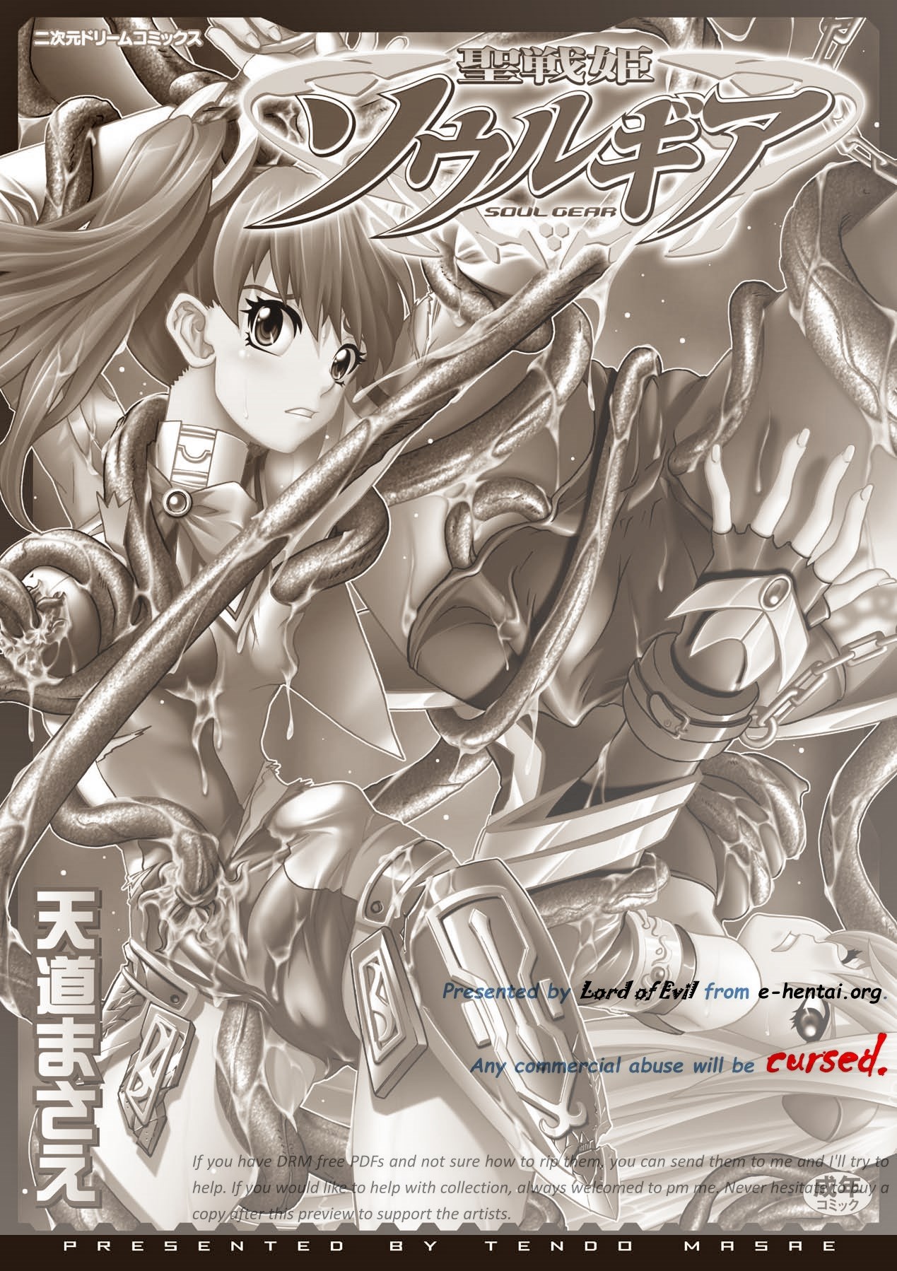 Seisenki Soul Gear page 2 full