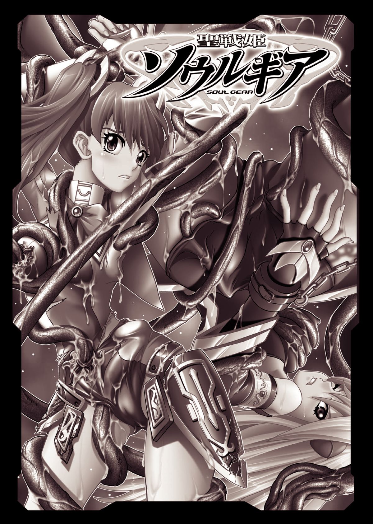 Seisenki Soul Gear page 3 full