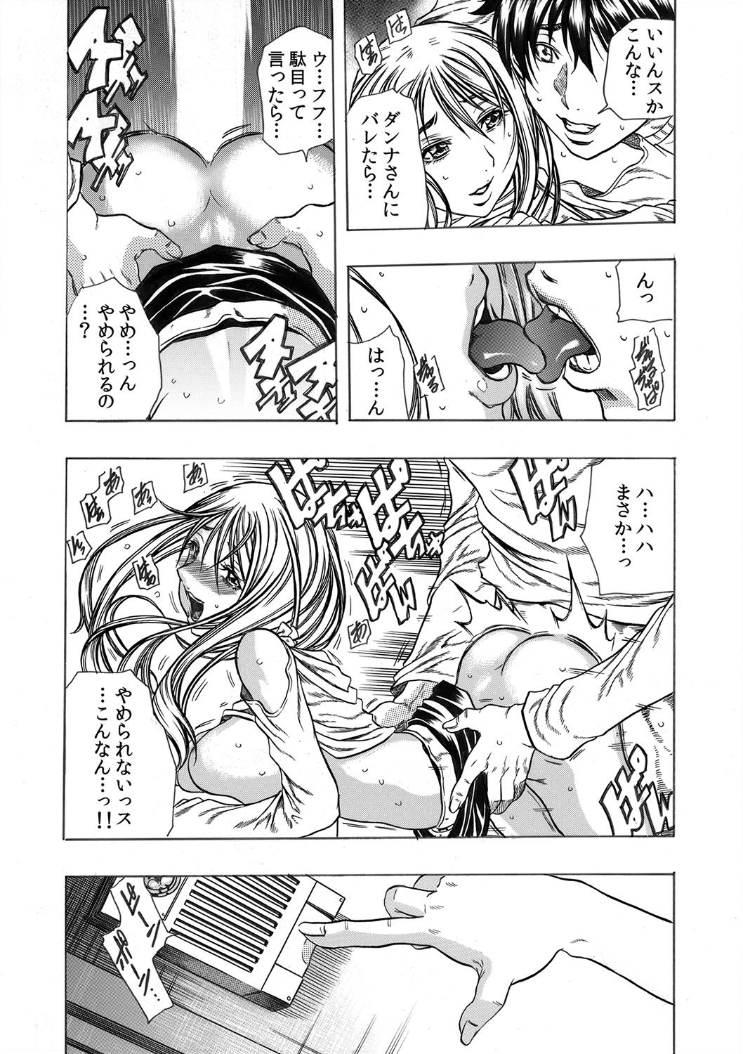 MoeStar BEAST Vol.5 page 10 full