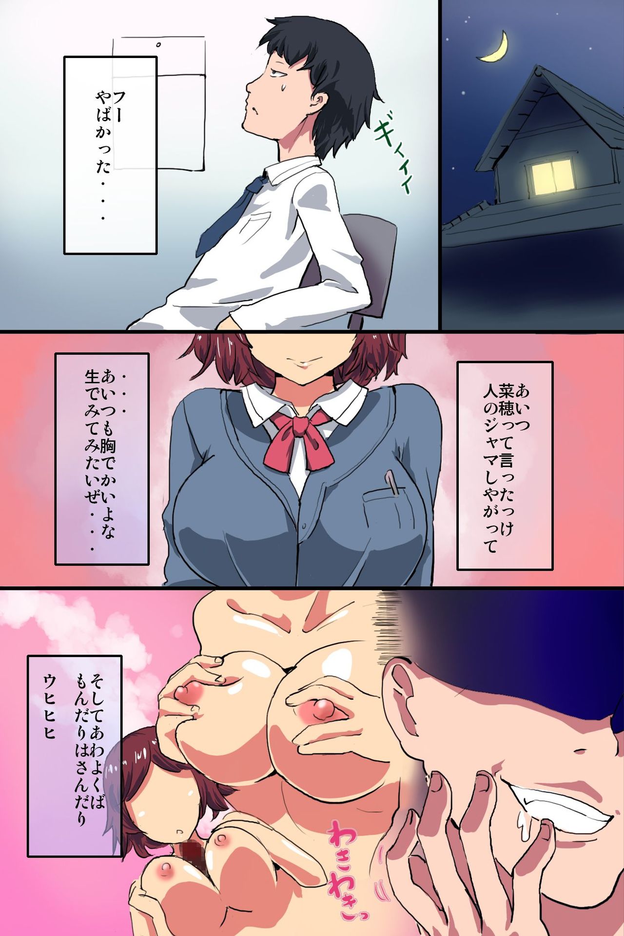 Saimin Note de Yaritai Houdai! Zettai Fukujuu Sex! page 5 full