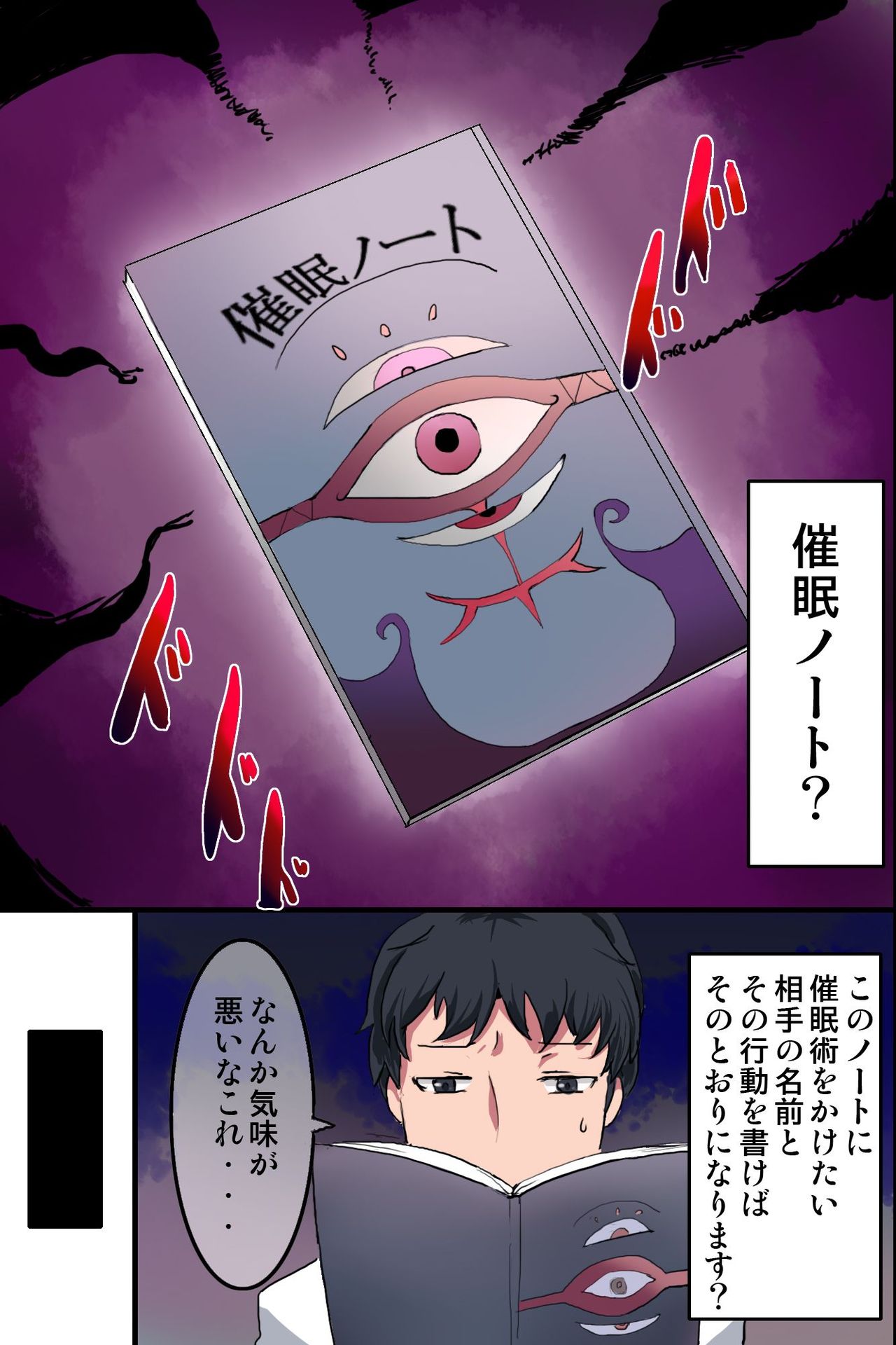 Saimin Note de Yaritai Houdai! Zettai Fukujuu Sex! page 7 full