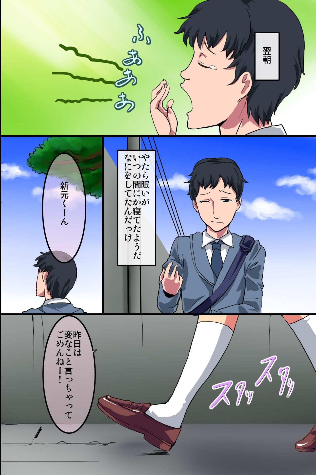 Saimin Note de Yaritai Houdai! Zettai Fukujuu Sex! page 8 full