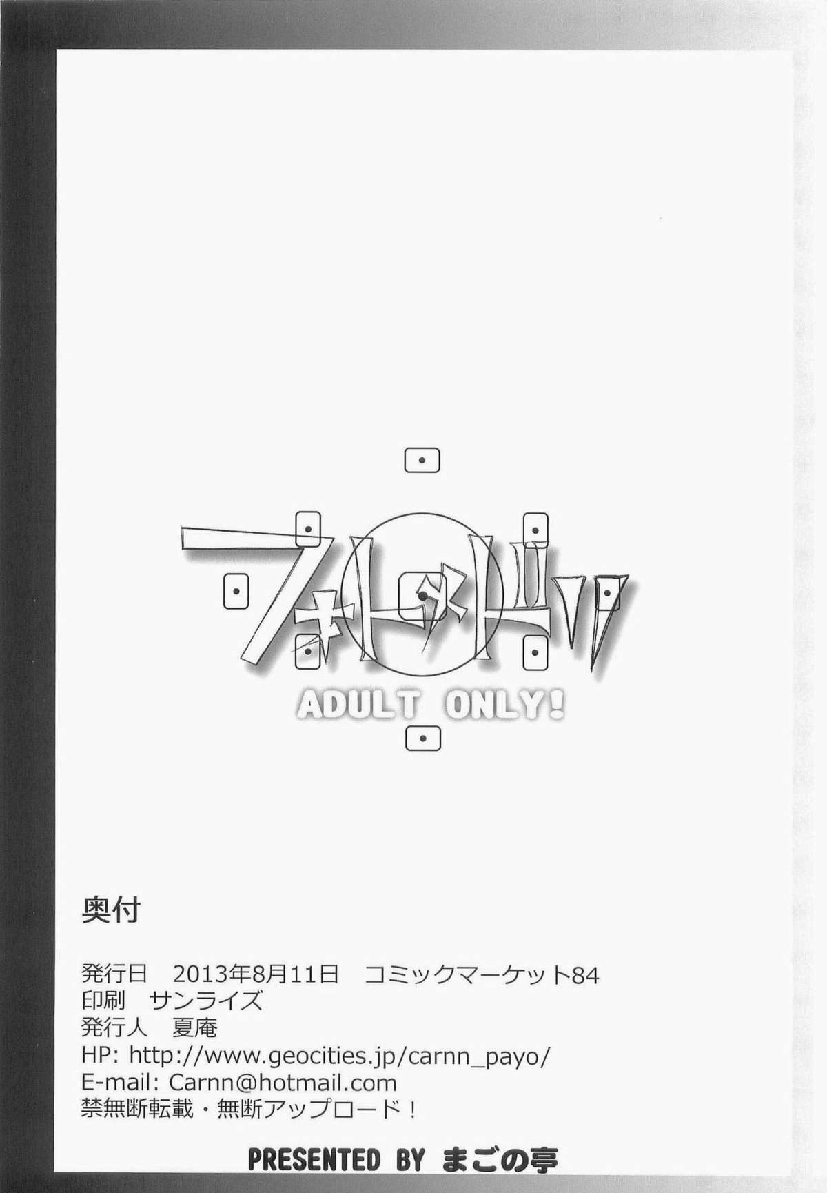 Photomedori page 2 full