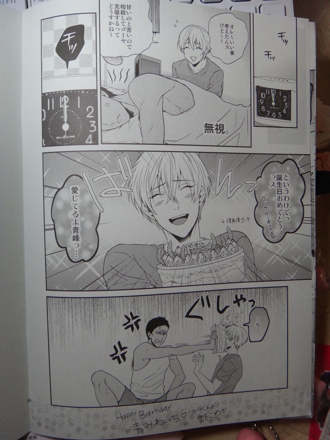 HORE-HORE Goya Birthday page 10 full