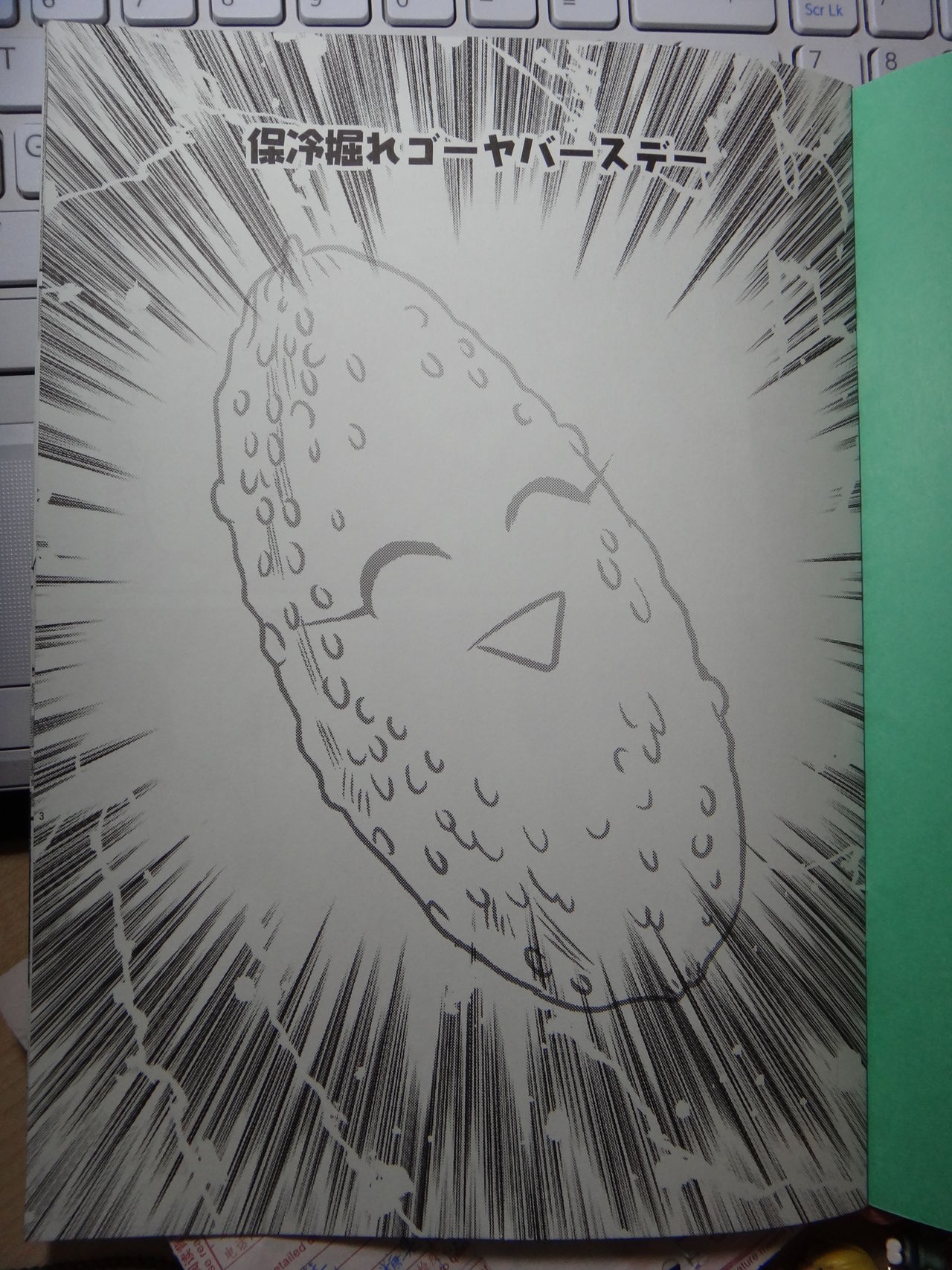 HORE-HORE Goya Birthday page 2 full