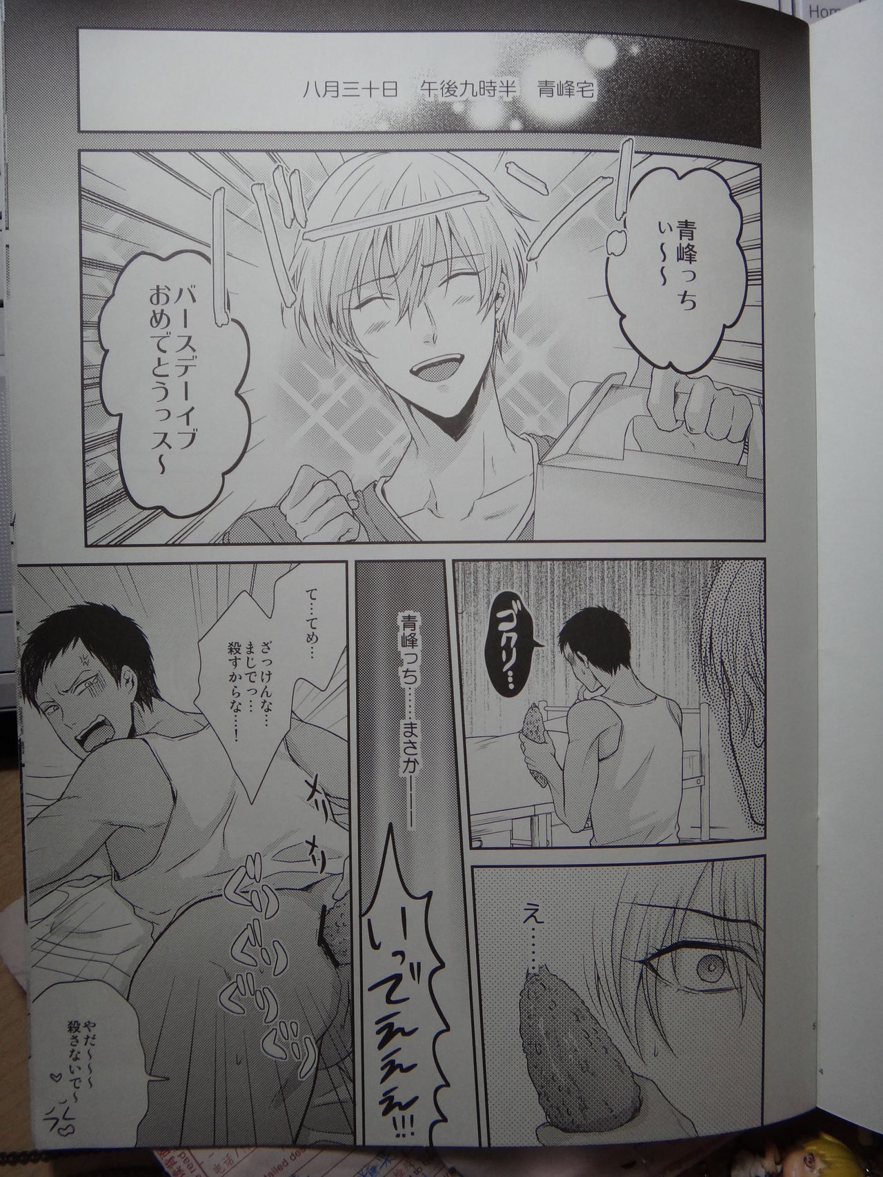 HORE-HORE Goya Birthday page 3 full