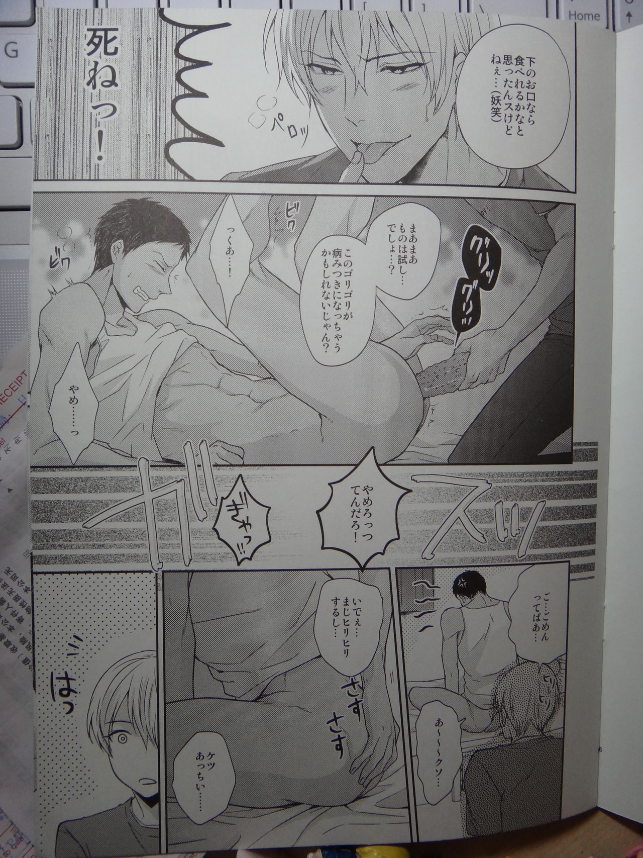 HORE-HORE Goya Birthday page 5 full