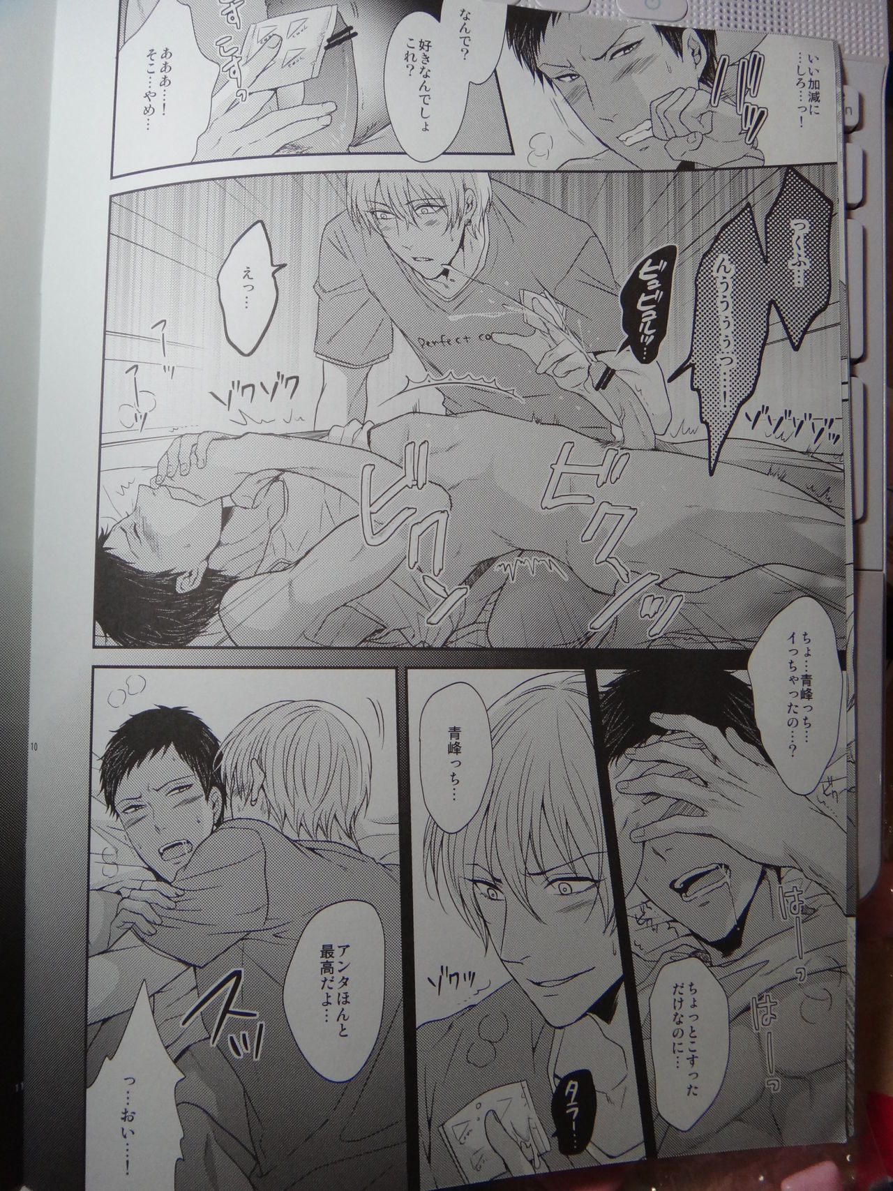 HORE-HORE Goya Birthday page 8 full