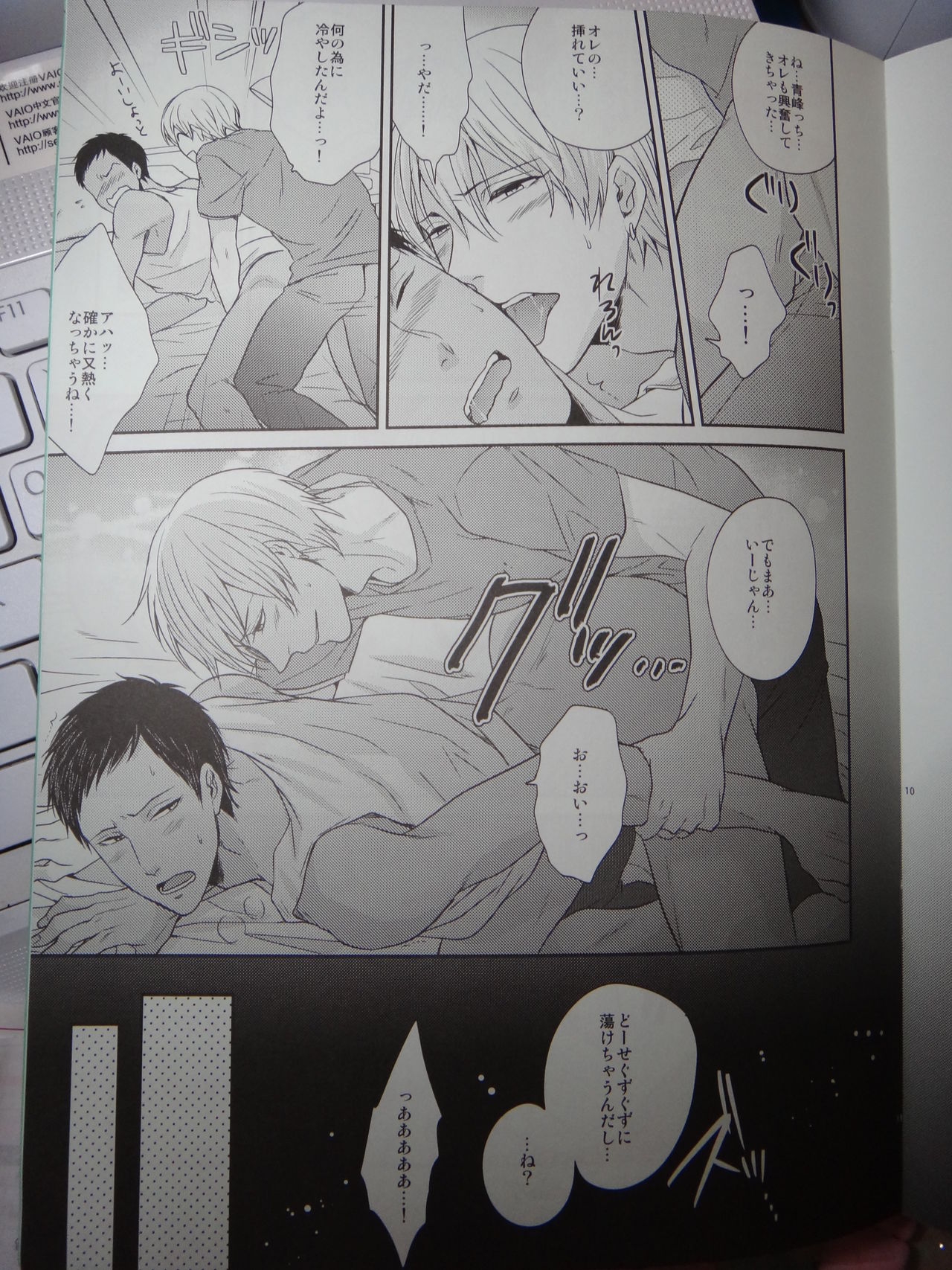 HORE-HORE Goya Birthday page 9 full