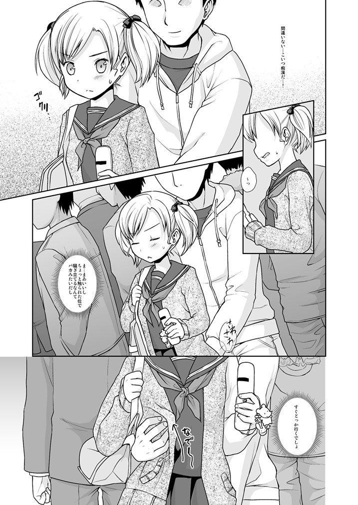 Namaiki Shoujo no Chikan Higai 1 page 6 full