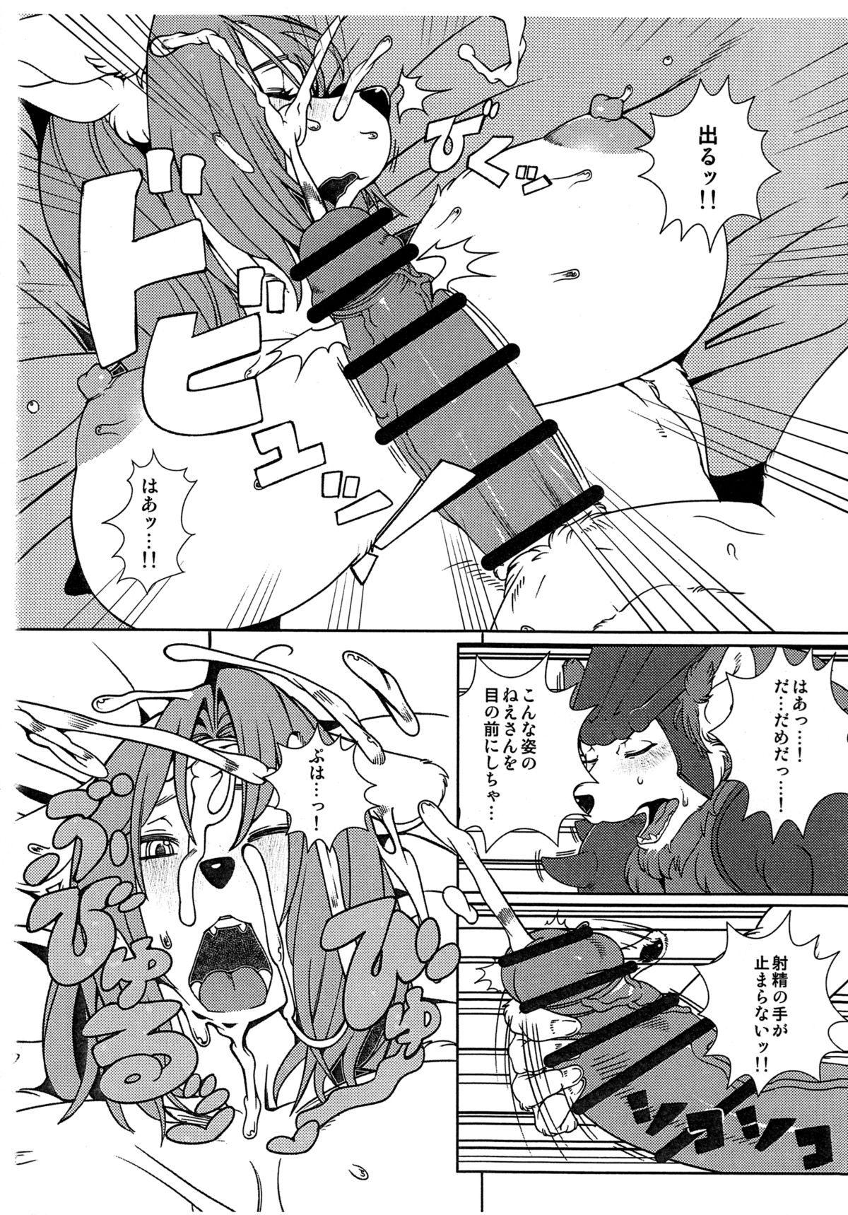 Re: Temptation page 10 full