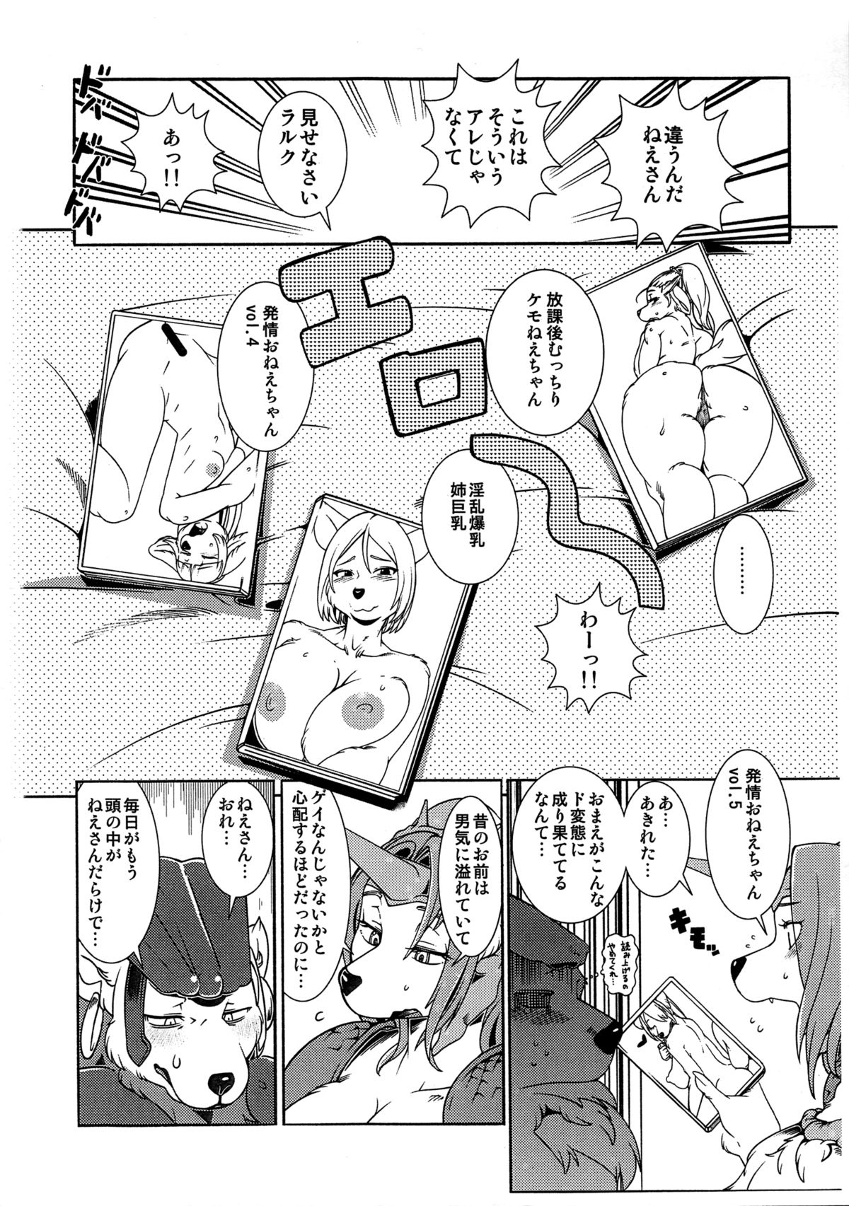 Re: Temptation page 5 full