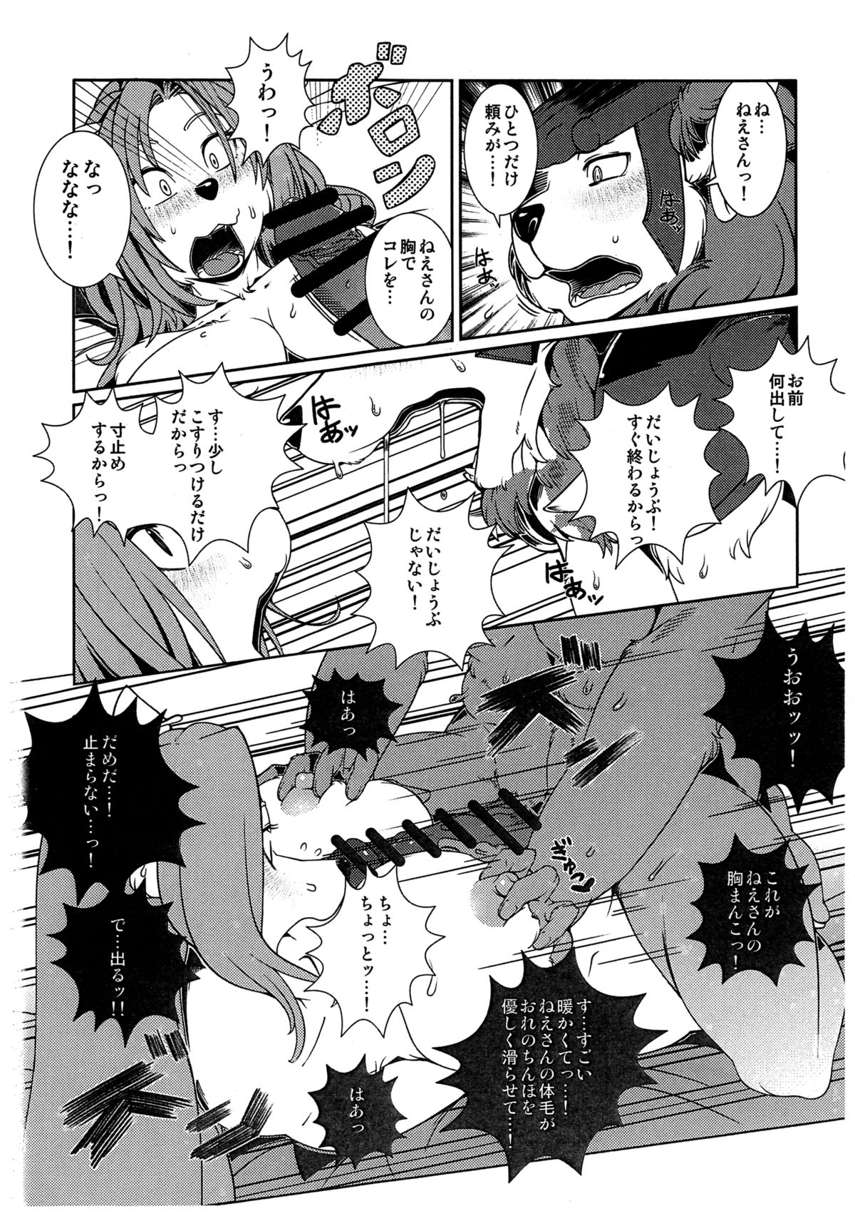 Re: Temptation page 9 full