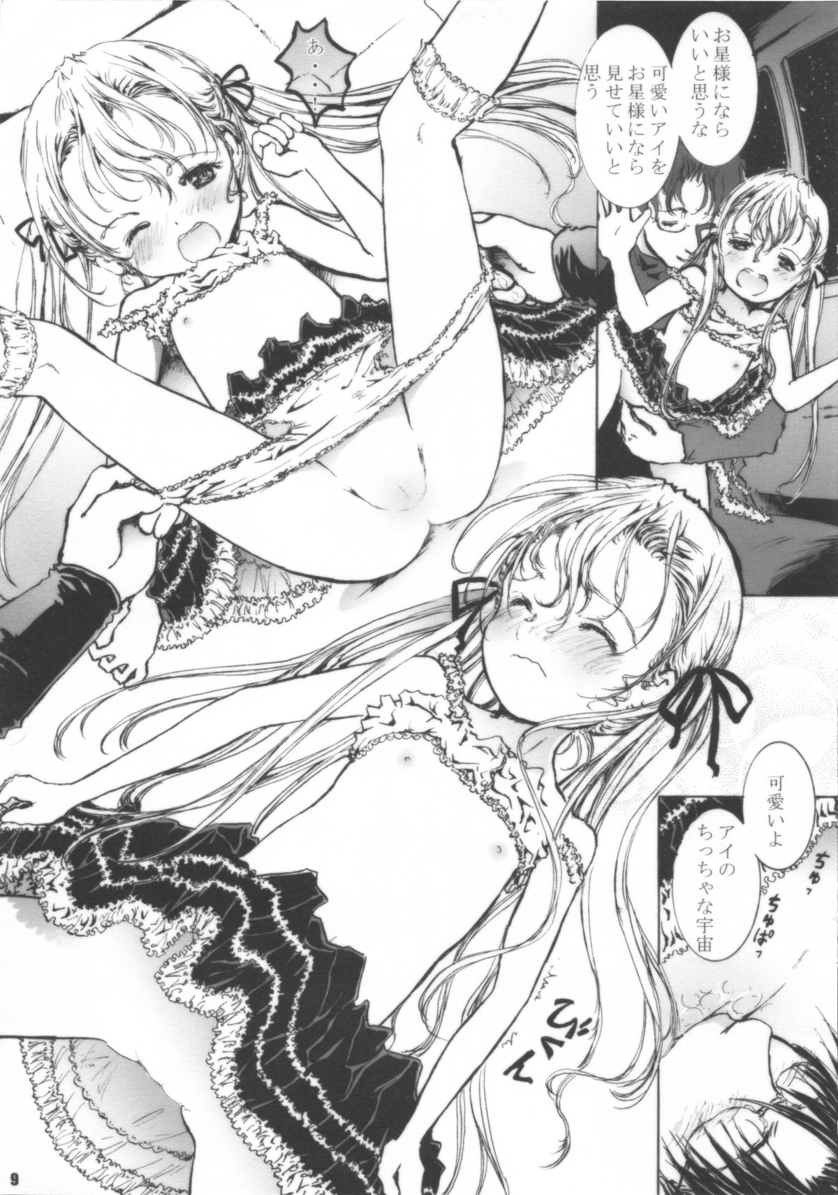 Sayonara Pluto page 10 full