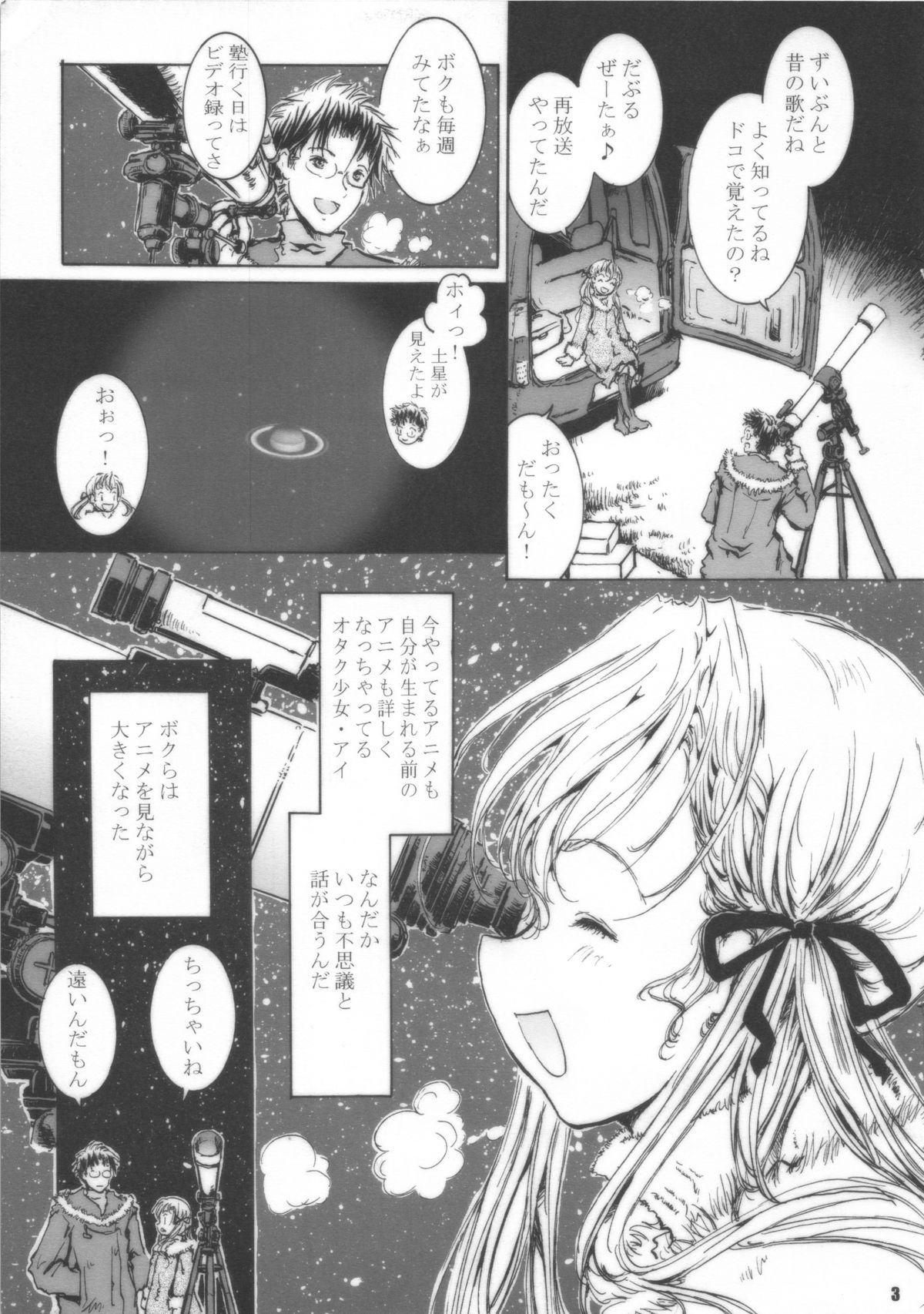 Sayonara Pluto page 4 full