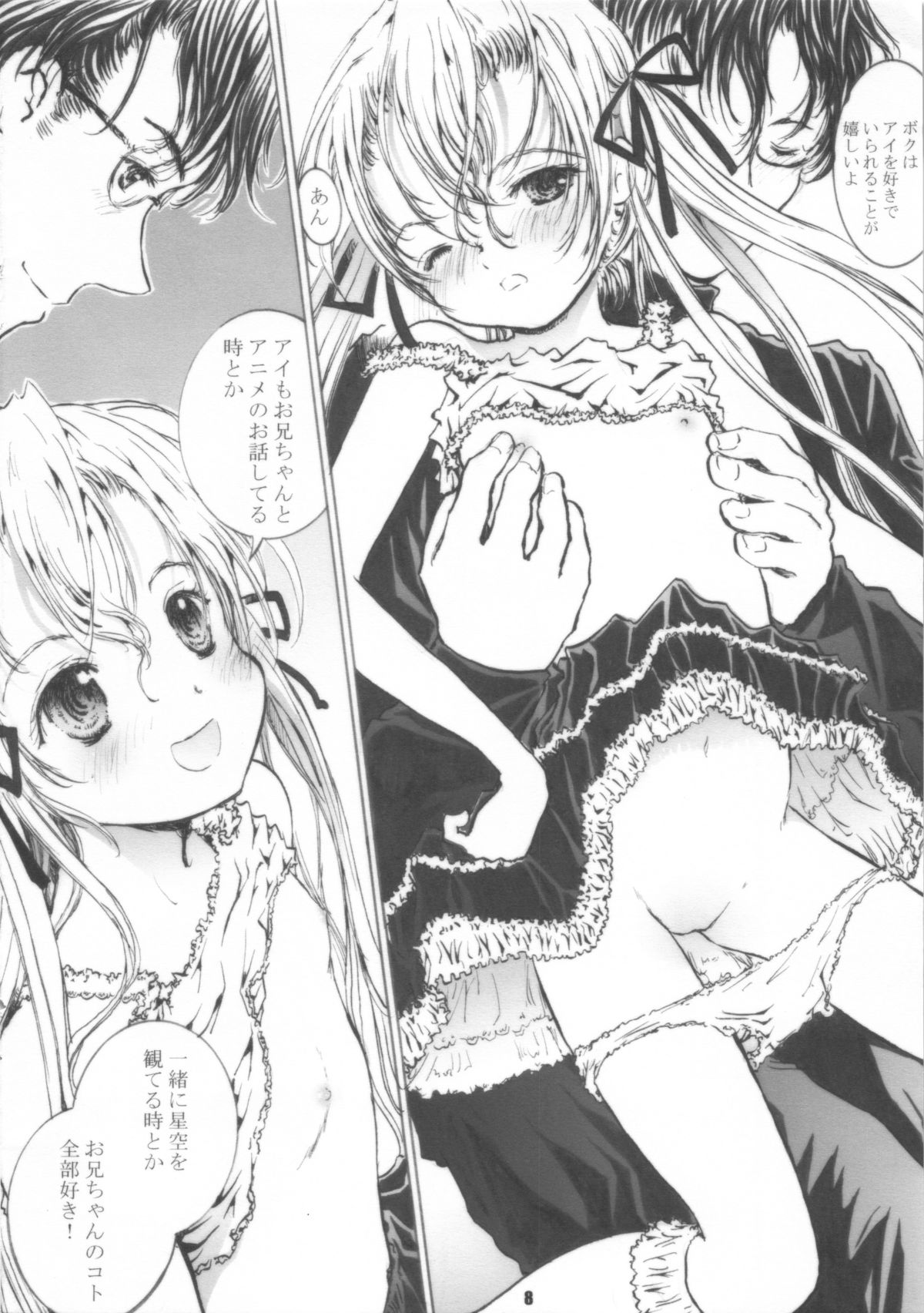 Sayonara Pluto page 9 full