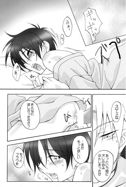 シ・ズ・ク sample page 2 full