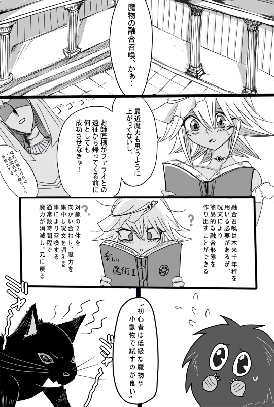 Yuugou Nante Kodai Kara page 2 full