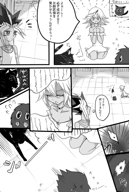 Yuugou Nante Kodai Kara page 3 full