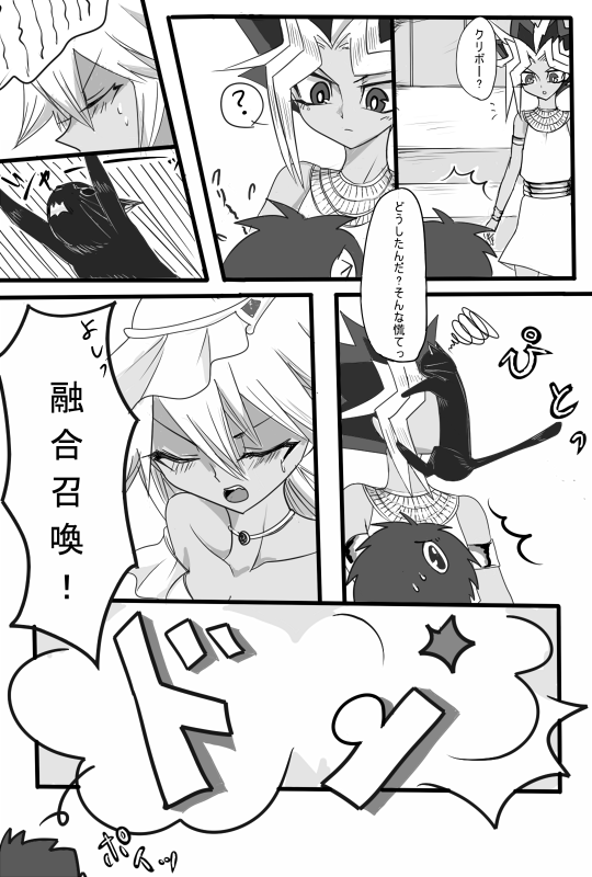 Yuugou Nante Kodai Kara page 4 full