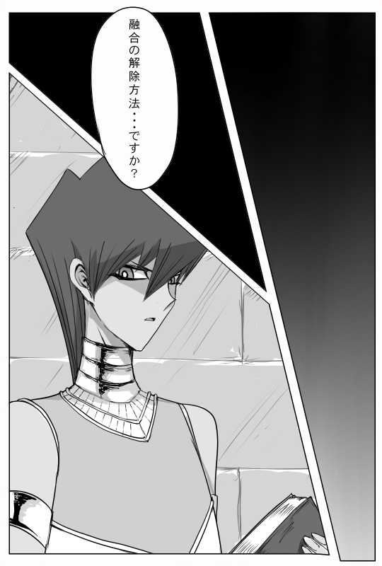 Yuugou Nante Kodai Kara page 6 full