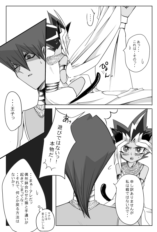 Yuugou Nante Kodai Kara page 9 full
