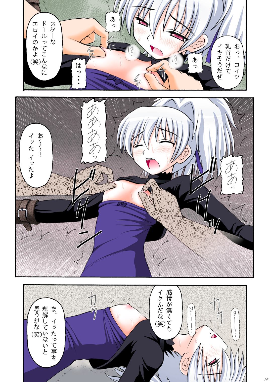 Cherry Doll page 10 full