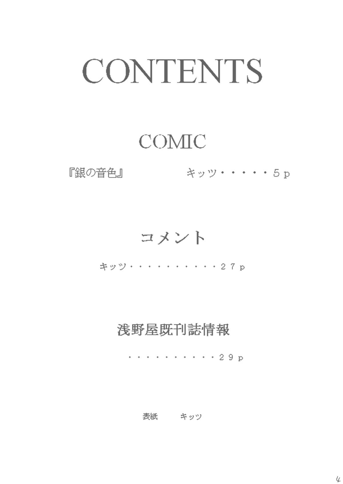 Cherry Doll page 4 full