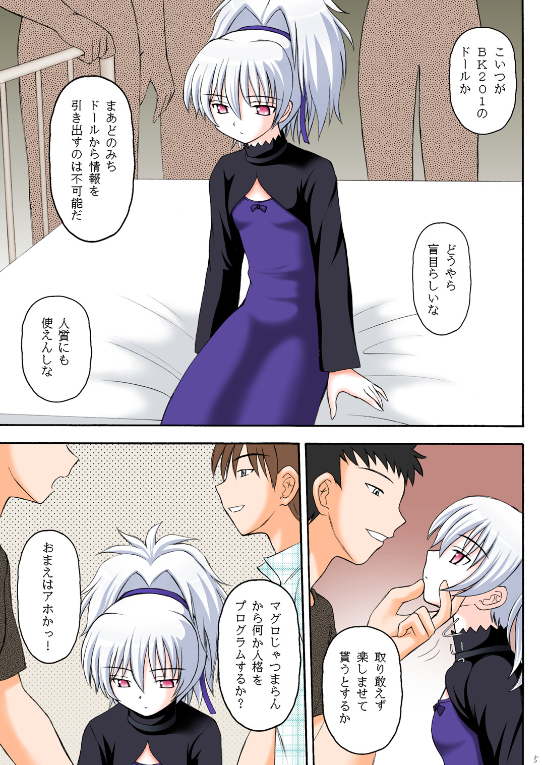 Cherry Doll page 5 full