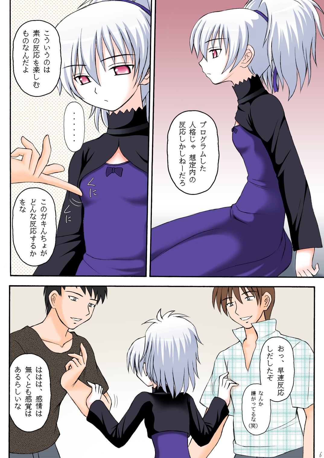 Cherry Doll page 6 full