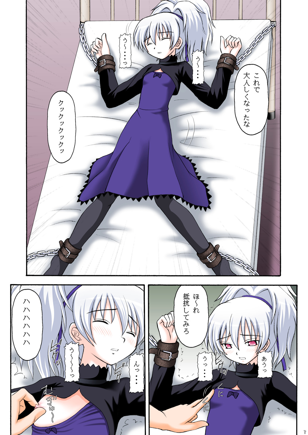 Cherry Doll page 8 full