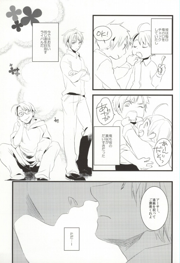 TASTY×TASTY page 10 full