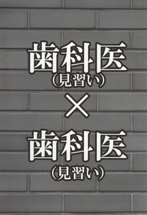 TASTY×TASTY page 2 full