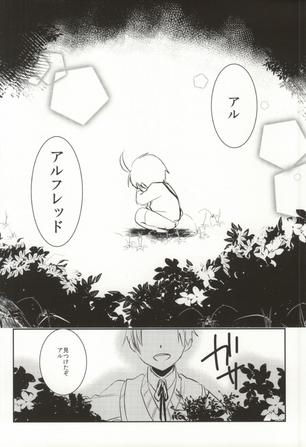 TASTY×TASTY page 3 full