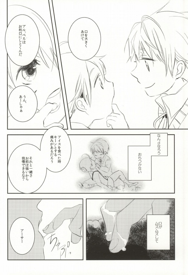 TASTY×TASTY page 5 full