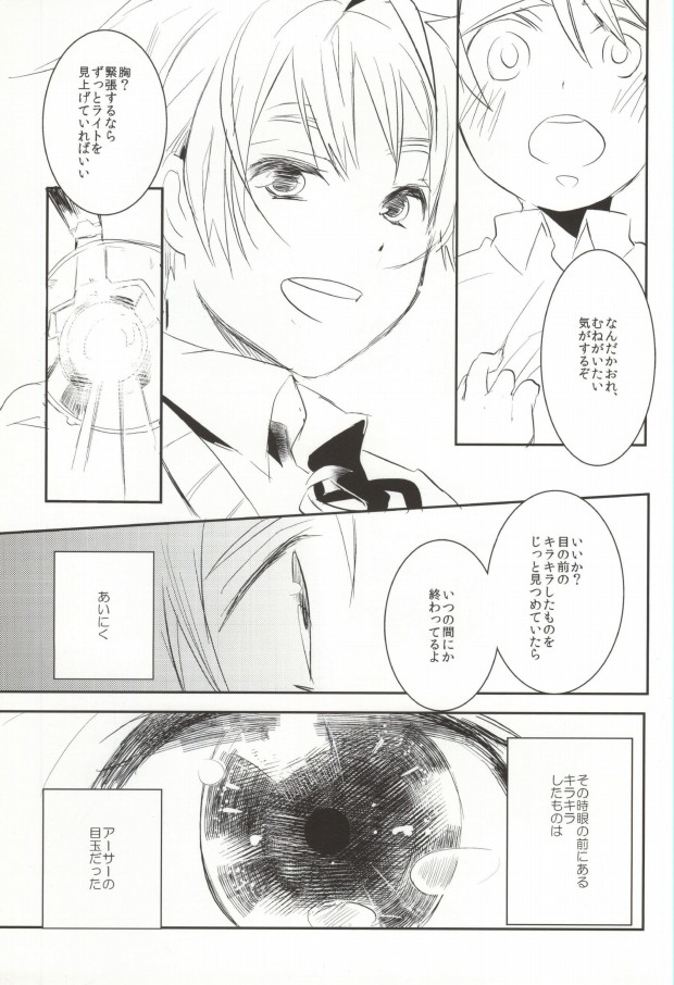 TASTY×TASTY page 6 full