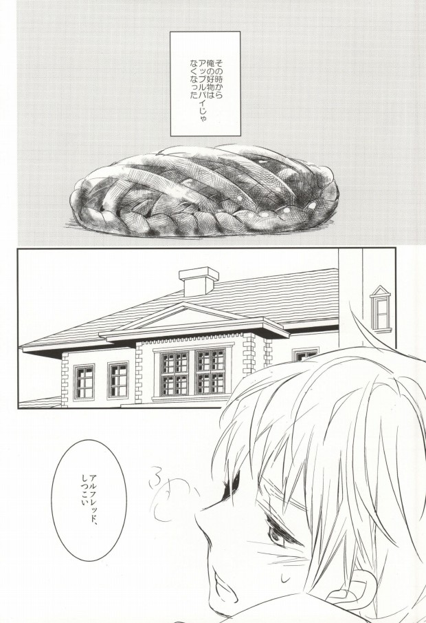 TASTY×TASTY page 7 full